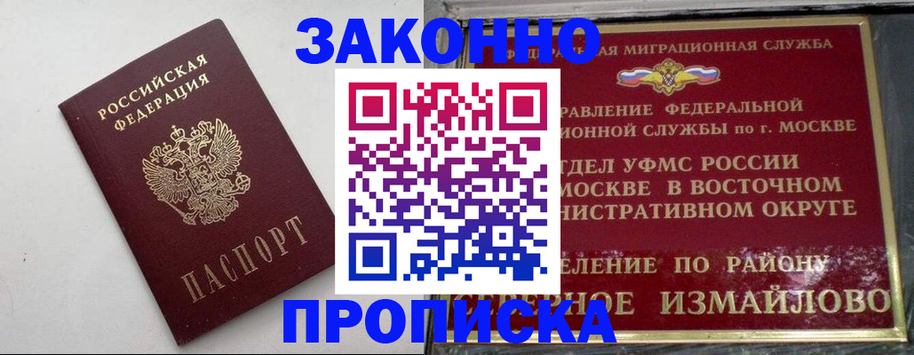 временная регистрация гарантия в Пикалёво