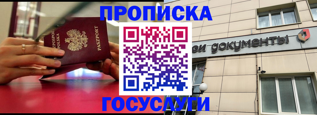 временная регистрация недорого в Пикалёво
