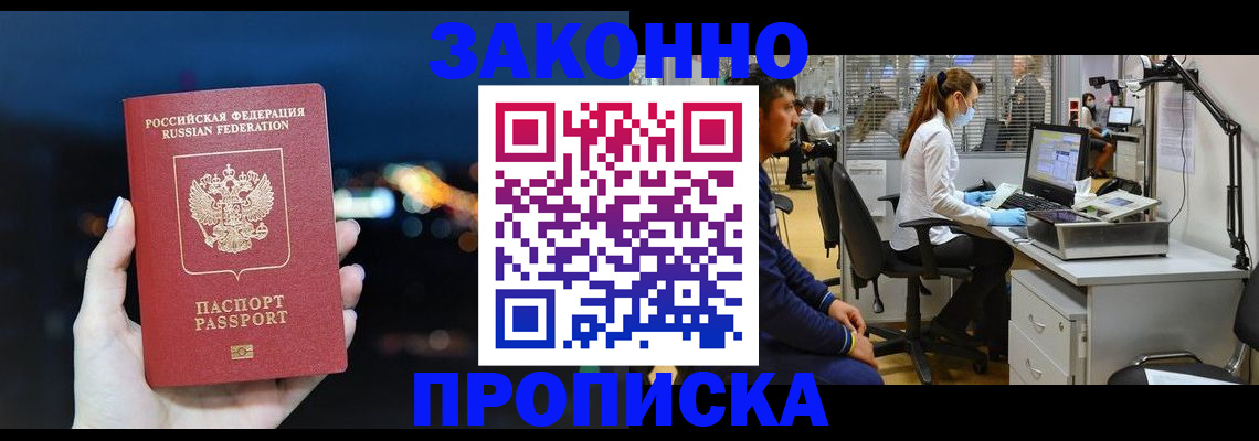 прописка иностранных граждан в Пикалёво