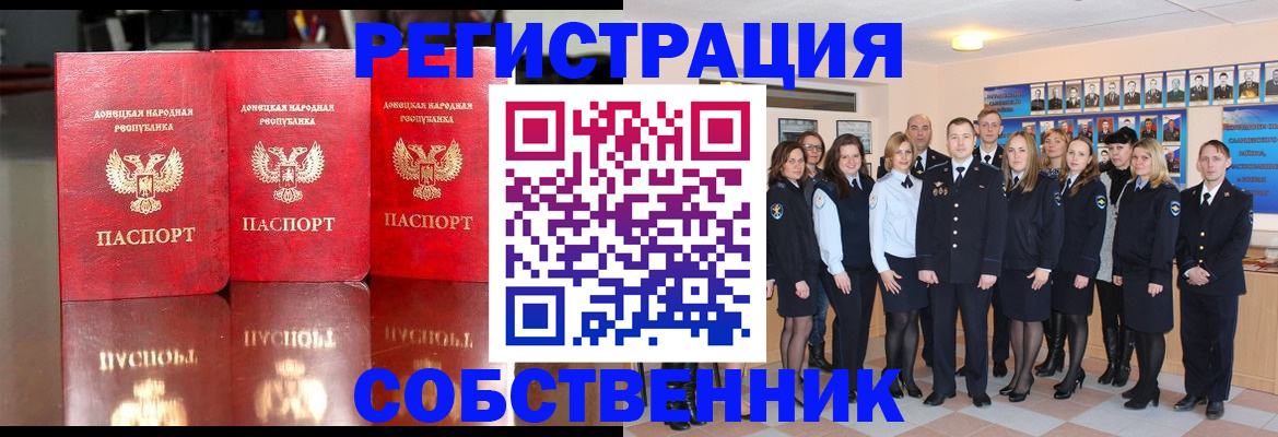 временная прописка в Пикалёво