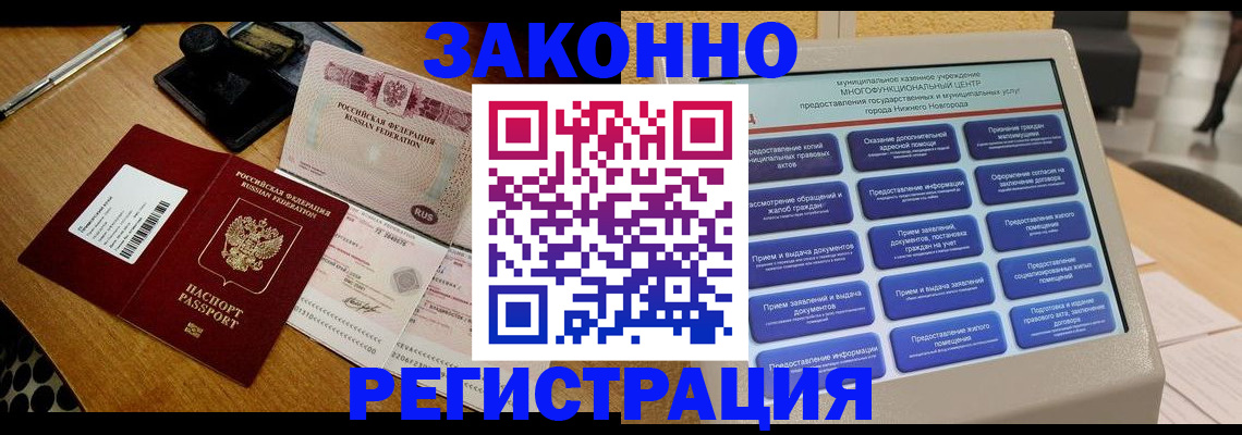 прописка для военкомата в Пикалёво